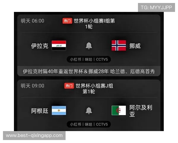 世界杯伊拉克对挪威比赛的赛前准备、球队状态及比赛影响因素深度解读